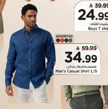 Men's Casual Shirt L/S