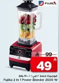 Fujika 2 In 1 Power Blender 2500W
