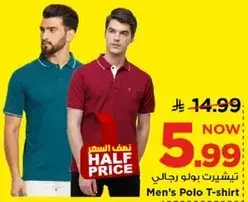 Men's Polo T-shirt