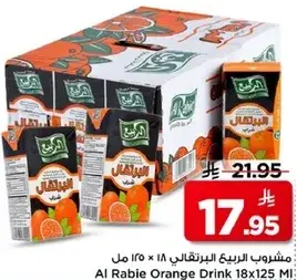 مشروب الربيع البرتقالي 18 × 125 مل