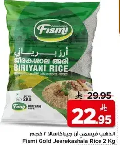 Fismi Gold Jeerekashala Rice 2 Kg.