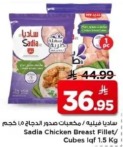 Sadia Chicken Breast Fillet 1.5Kg