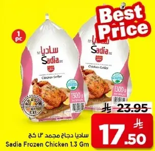 Sadia Frozen Chicken Griller 1.3Gm