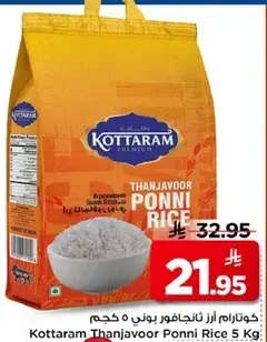 Kottaram Thanjavoor Ponni Rice 5KG