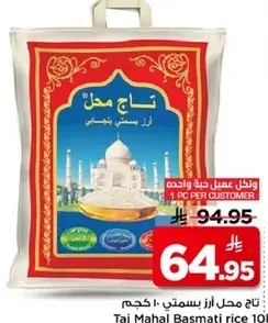 ارز بسمتي 10 كجم