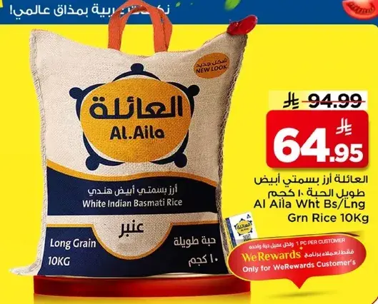 ارز بسمتي ابيض 10 كجم