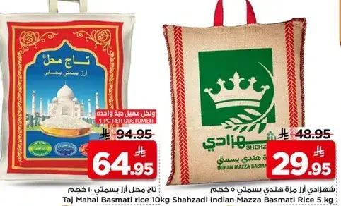 تاج محل ارز بسمتي ١٠ كجم