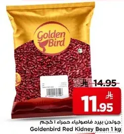 Goldenbird Red Kidney Bean 1KG