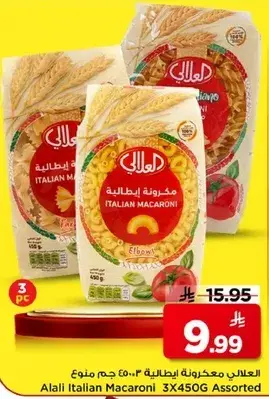 Alali Italian Macaroni 3X450G Assorted