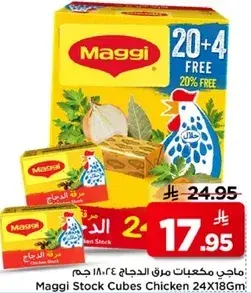 Maggi Chicken Stock Cubes 24x18g
