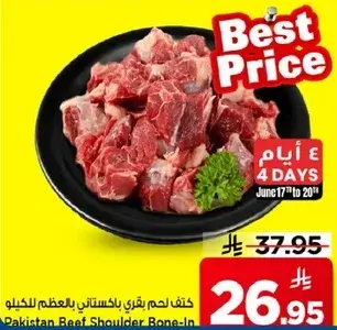 Pakistan Beef Shoulder Bone-In 1 Kg
