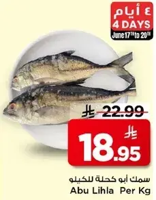 Abu Lihla Per Kg