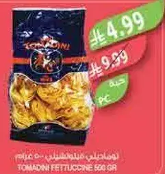 فوتشيني توماديني 500 جرام.