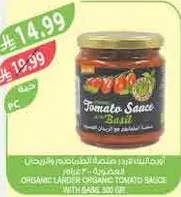 صلصه الطماطم العضويه من لاردير مع الريحان 300 جرام