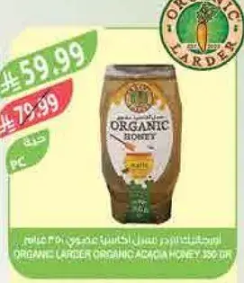 عسل الاكاسيا العضوي من اورغانيك لادر 550 جرام
