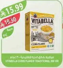 Vitabella Corn Flakes Traditional 300 gr