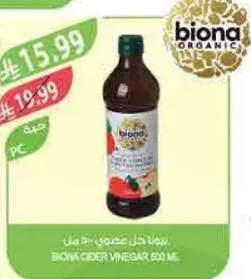 خل التفاح بiona 500 مل