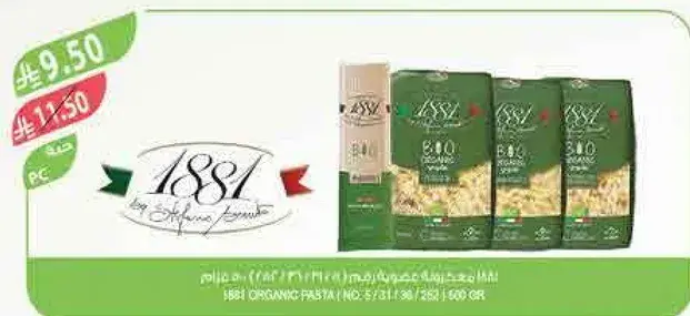 1881 Organic Pasta 500 GR