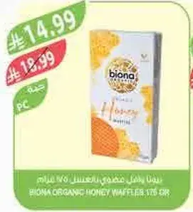 ويفر عسل عضوي بiona 125 جرام