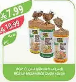 كعك الارز البني Rice Up 120 جرام