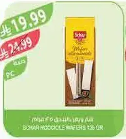 ويفر نودلز شير 125 جرام