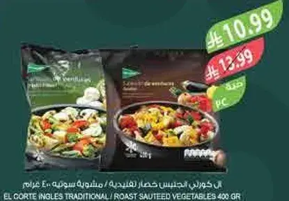 EL CORTE INGLES TRADITIONAL ROAST SAUTÉED VEGETABLES 400 GR