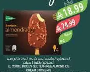 ايس كريم لوز خالي من الجلوتين 4 قطع