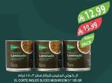 فطر مقطع 3 × 105 جرام