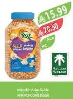 فشار افيا 680 جرام