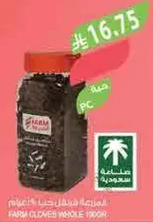زيتون كامل فارم 500 جرام