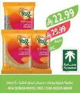 كوانا بيضاء / حمراء / بذور شيا 400 جرام