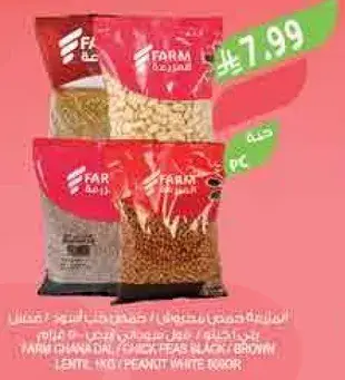 FARM Chana Dal / Chick Peas Black Brown / Lentil / Peanut White 1 kg