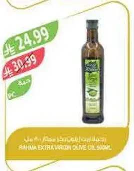 Samma Extra Virgin Olive Oil 500ml