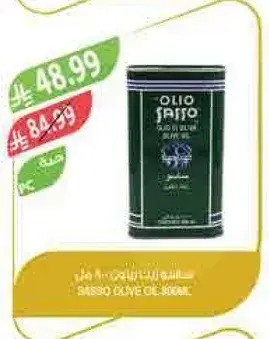 زيت زيتون ساسو 1 لتر