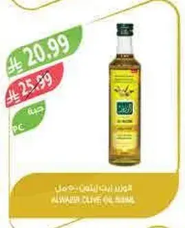 زيت الزيتون الوادي 500 مل