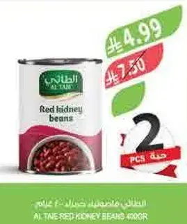 Al Tane Red Kidney Beans 400g