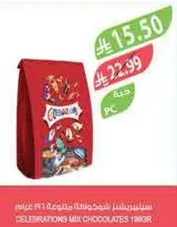 Celebrations Mix Chocolates 186gr