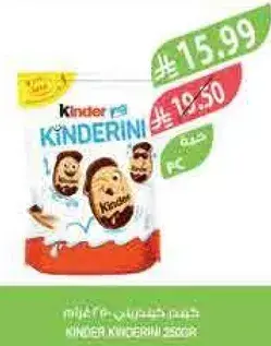 Kinder Kinderini 150gr