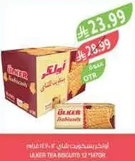 بسكويت اولكر للشاي، 12 قطعه.