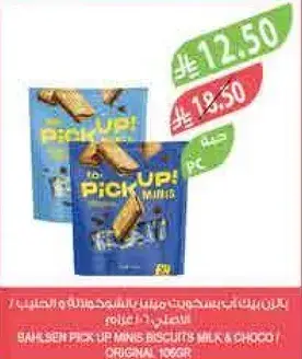 بسكويت بيك اب ميني مع الحليب والشوكولاته، 100 جرام.