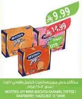 بسكويت مكفيتس جوي ميني 120 جرام