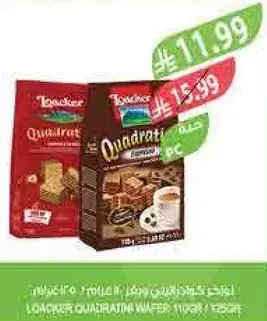 لوكر كوادراتيني اسبريسو 110 جرام