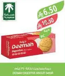بسكويت دينا دايجستيف 200 جرام
