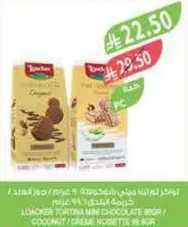 لوكر كوادراتيني ميني شوكولاته 250 جرام