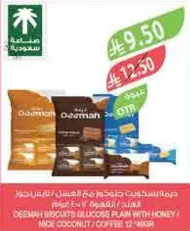 Deemah Biscuits with Honey and Coconut Plan, 12 pcs.
