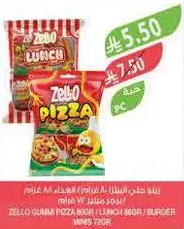 زلو جومي بيتزا