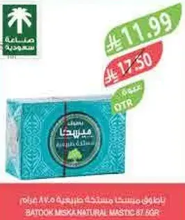 مستكه طبيعيه باتوك.
