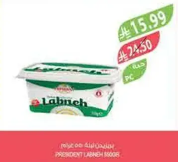 لبنه برزيدنت