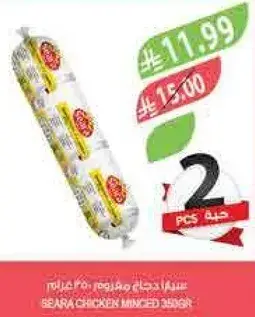 Seara Chicken Minced 350g