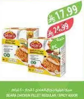 سيراف صدور دجاج عاديه / حاره 400 جرام.